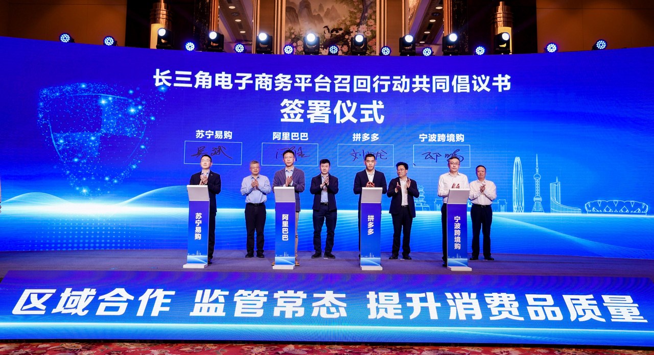 市场监管总局：将持续加强网络销售消费品召回常态化监管