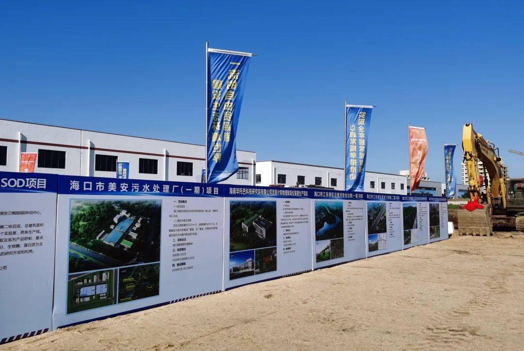 约旦政府启动拜勒加污水处理项目