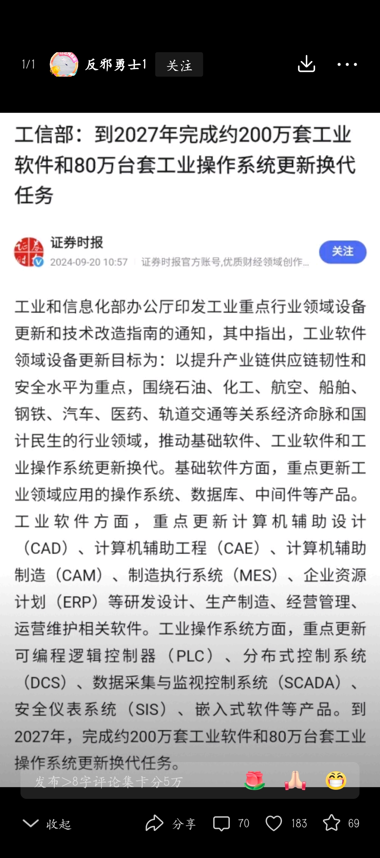工信部发布制造业计量创新发展意见，明确 2027 年目标