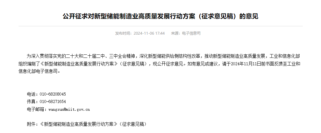 工信部发布制造业计量创新发展意见，明确 2027 年目标