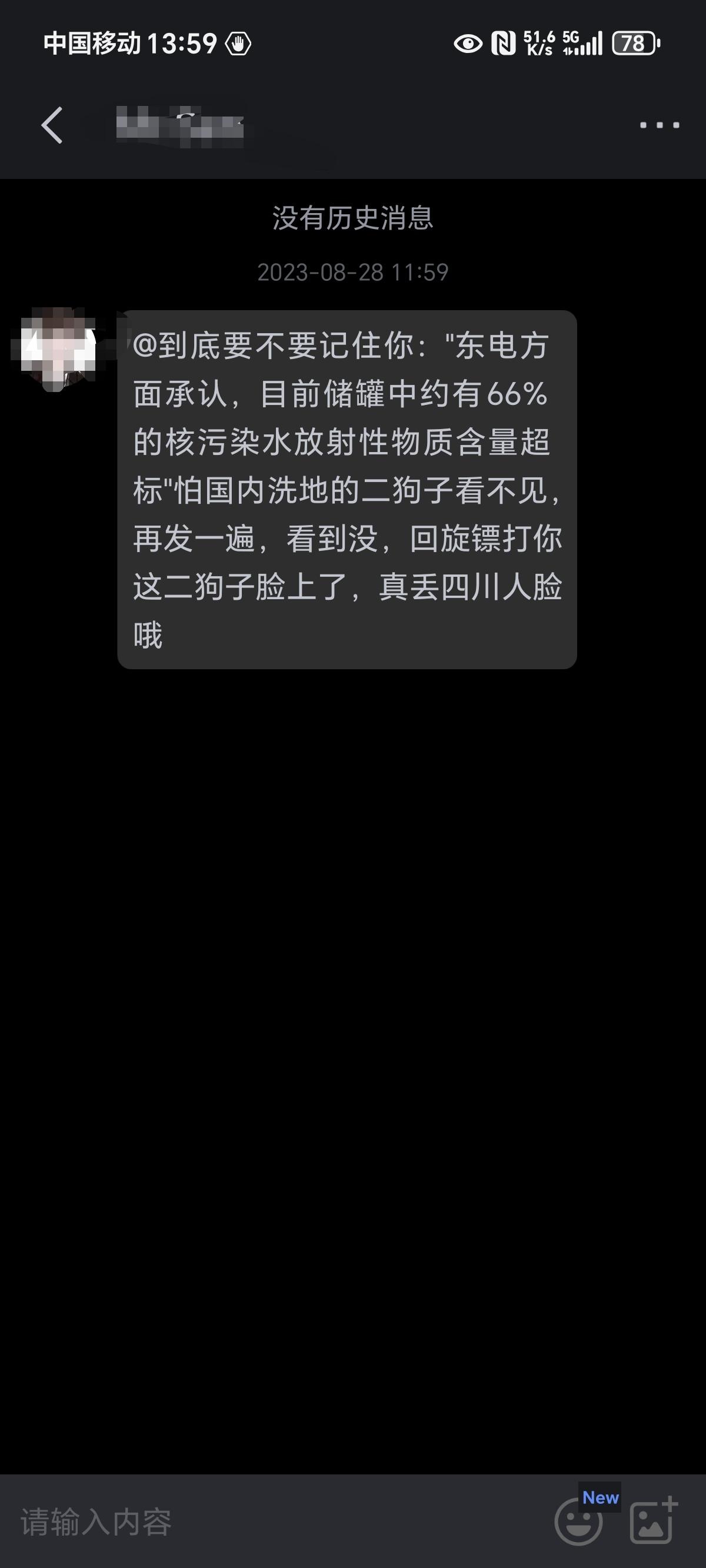 核污染防治概念上涨4.35%，14股主力资金净流入超5000万元