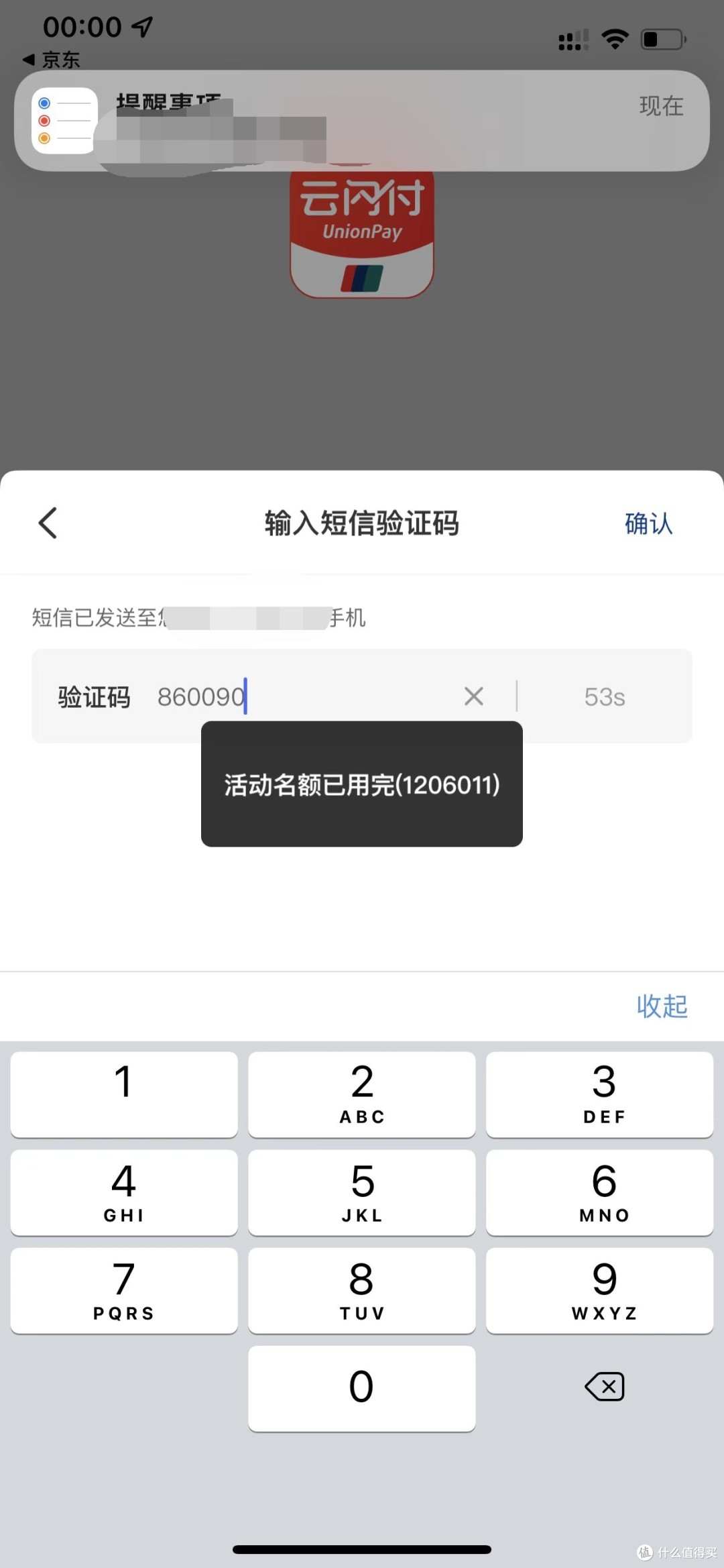 137只A股筹码大换手（6月13日）