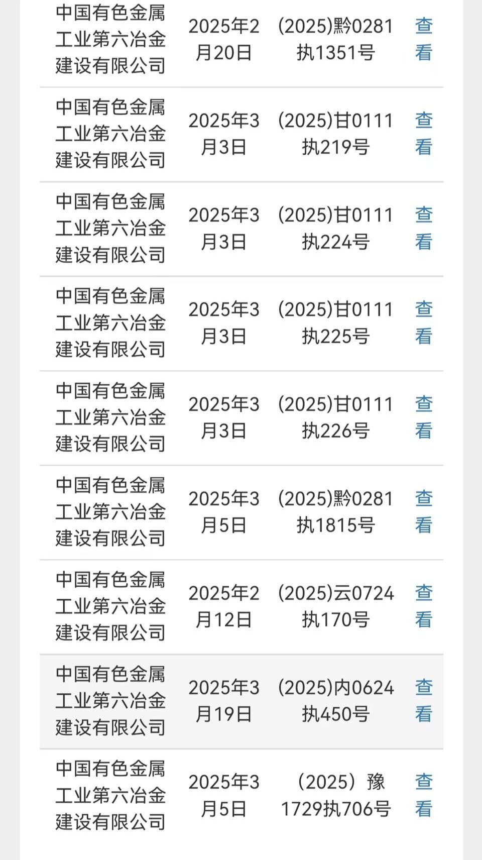 中国铝业发生2笔大宗交易 合计成交2155.26万元