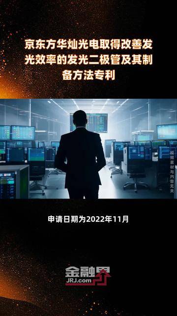 京东方Ａ获得发明专利授权：“资源引导方法、设备和存储介质”