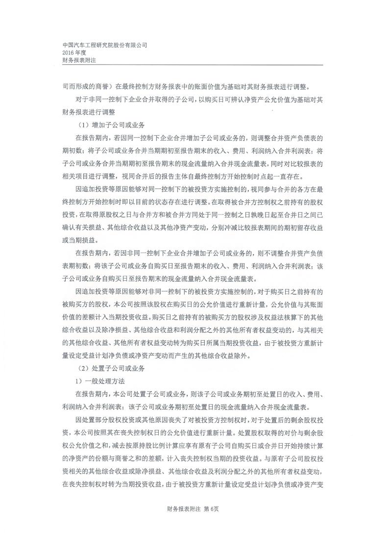 中国汽研获得发明专利授权：“用于交通事故快速救援的车内人员创伤风险预测方法”