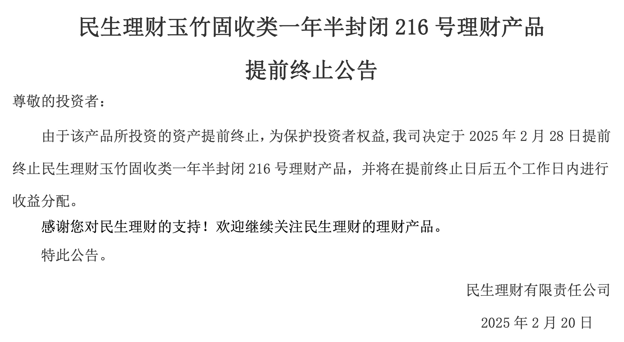 民生银行6月13日大宗交易成交3.00亿元