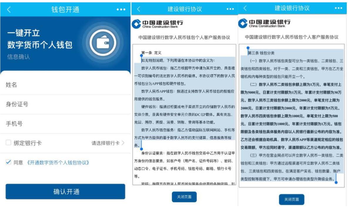 建设银行获得发明专利授权：“开放银行的API业务安全性控制系统及方法”