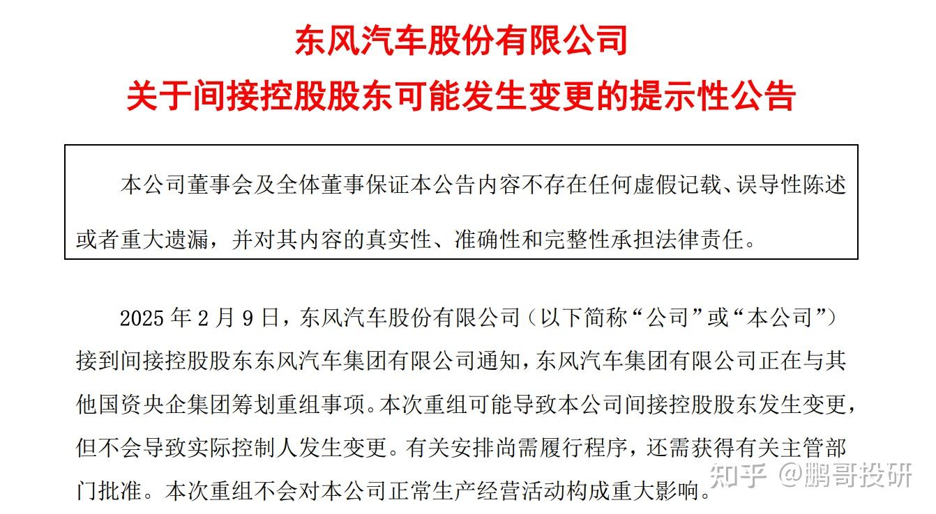 英利汽车涨停，沪股通净卖出194.69万元