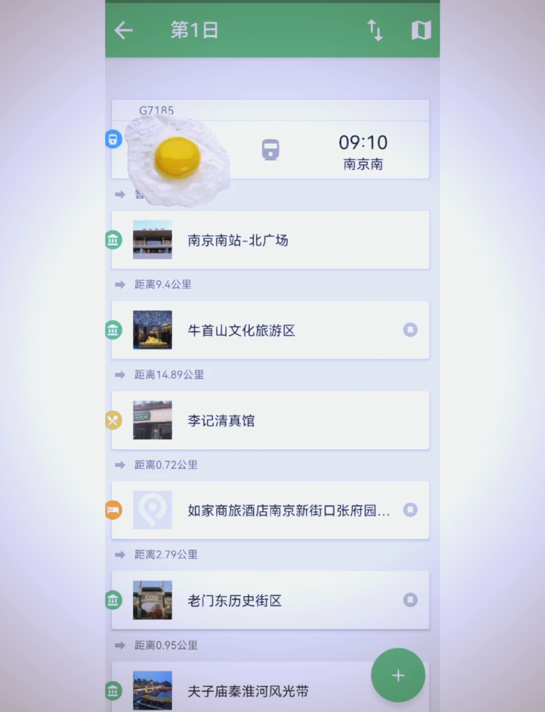 南京商旅龙虎榜数据（6月13日）