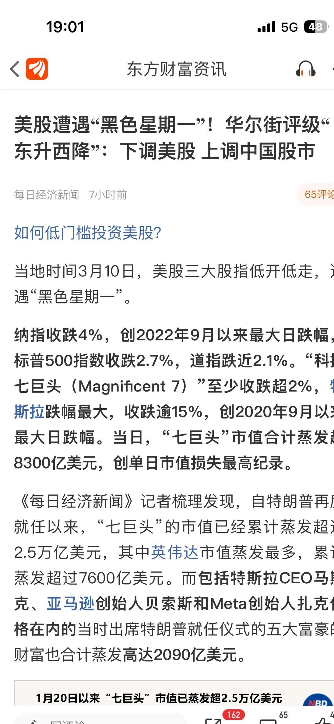【十大券商一周策略】中东冲突，对A股实质性影响不大！陆家嘴论坛政策窗口开启