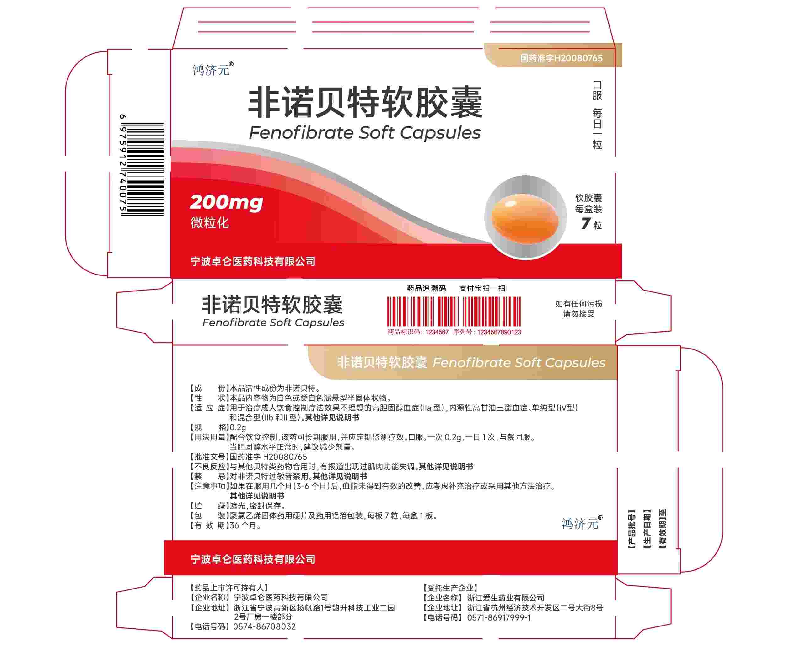 贝特瑞获得发明专利授权：“一种负极材料、负极片及二次电池”