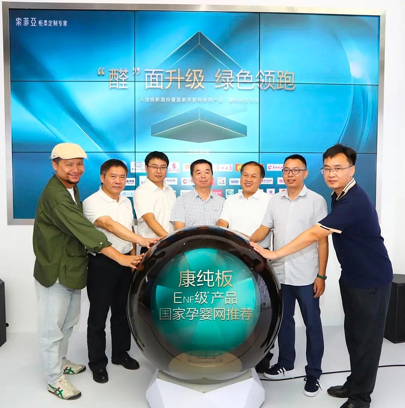 索菲亚获得发明专利授权：“一种圆弧板件的辅助加压装置及其制作方法”