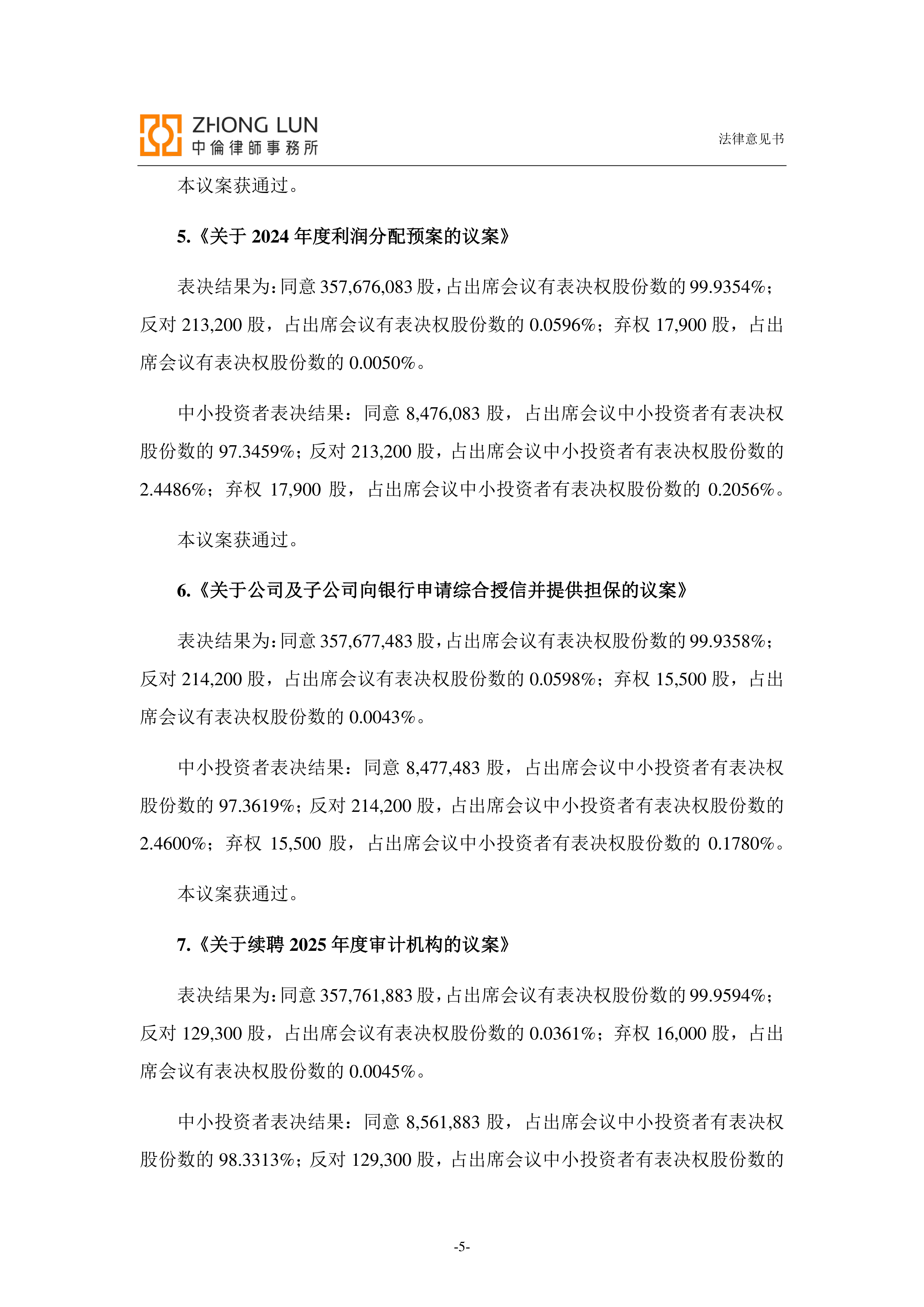 迪阿股份领衔下周解禁