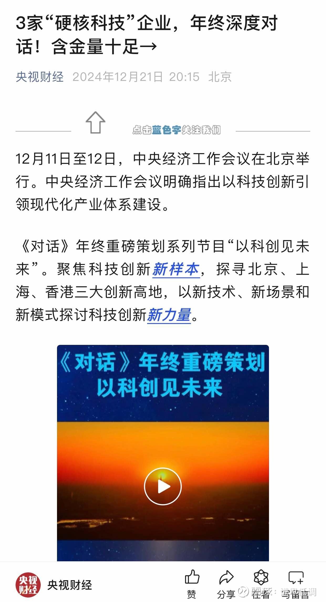 未盈利企业 科创板IPO申请再增一单