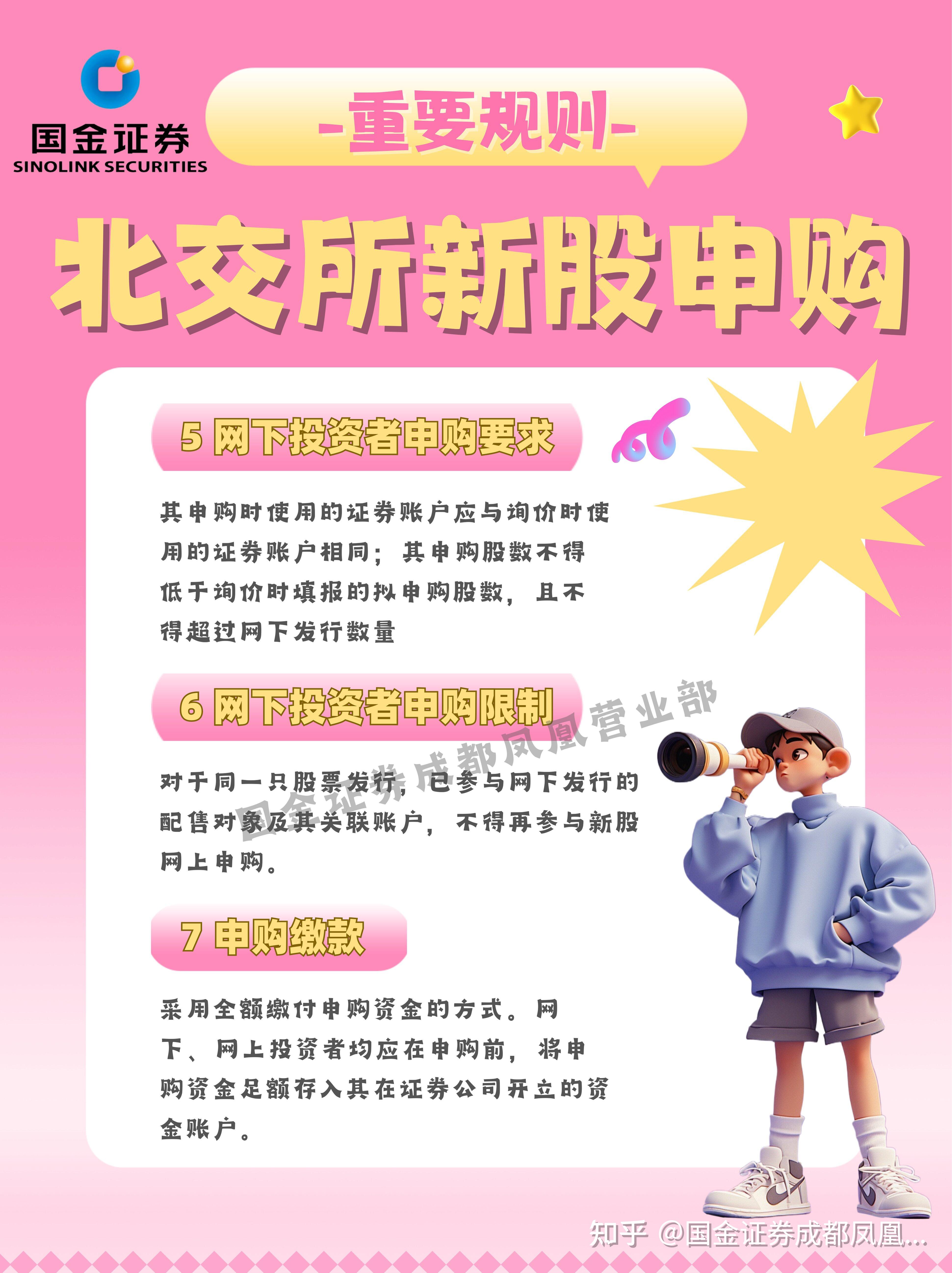 A股又现“肉签”！本周两只新股将申购