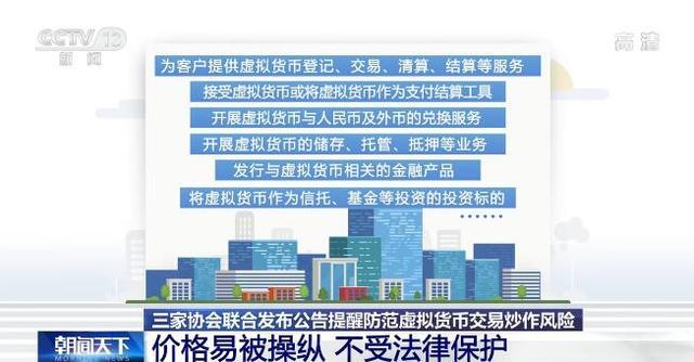银行间交易商协会：禁止“返费”扭曲市场价格