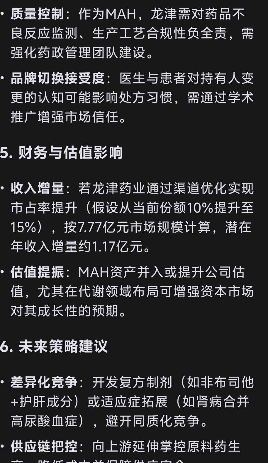 龙津退龙虎榜数据（6月16日）