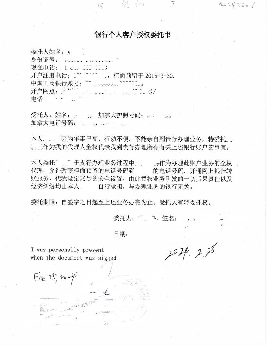 工商银行获得发明专利授权：“服务群组容器停机方法、装置、计算机设备和存储介质”