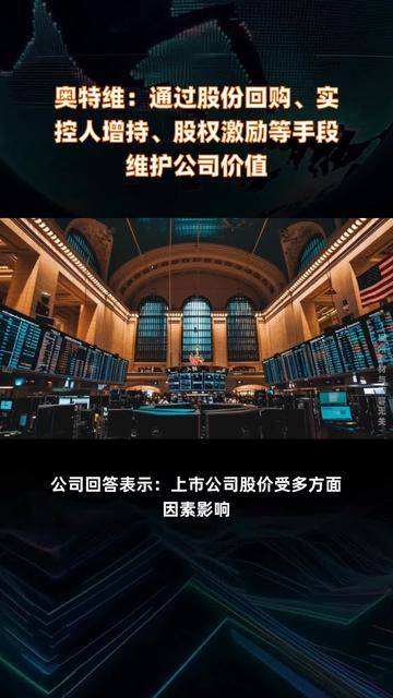 小崧股份股权激励疑云：原实控人家族出手干预，临时提案遭“雪藏”