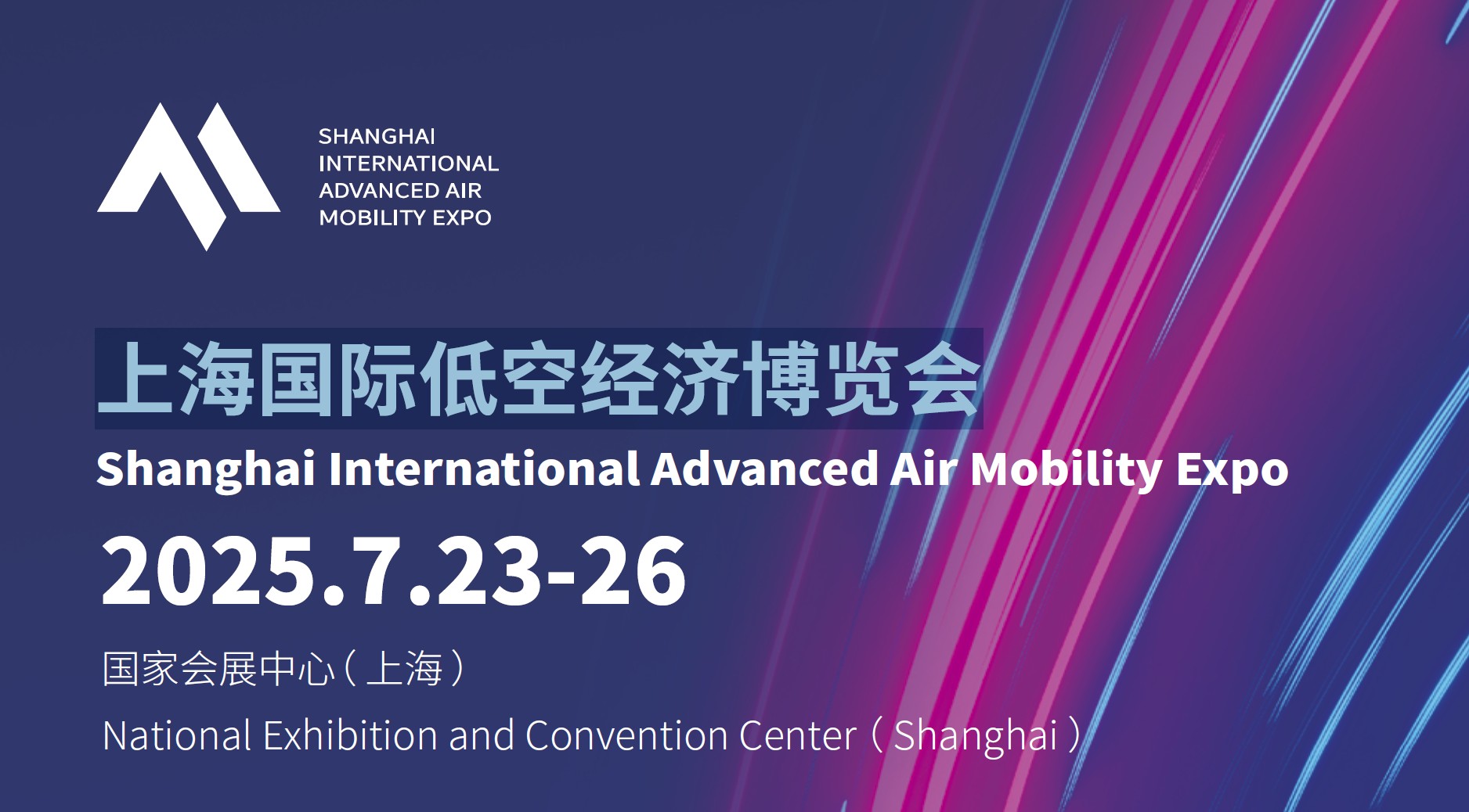 2025香港车博会低空经济合作峰会启幕：政策引领产业革新，大湾区开启低空经济新纪元