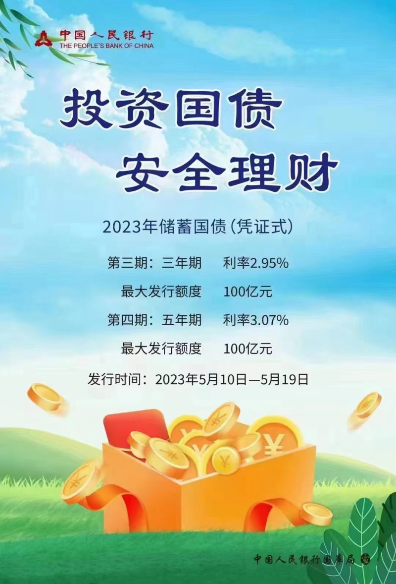 财政部拟发行2025年记账式贴现（三十七期）国债