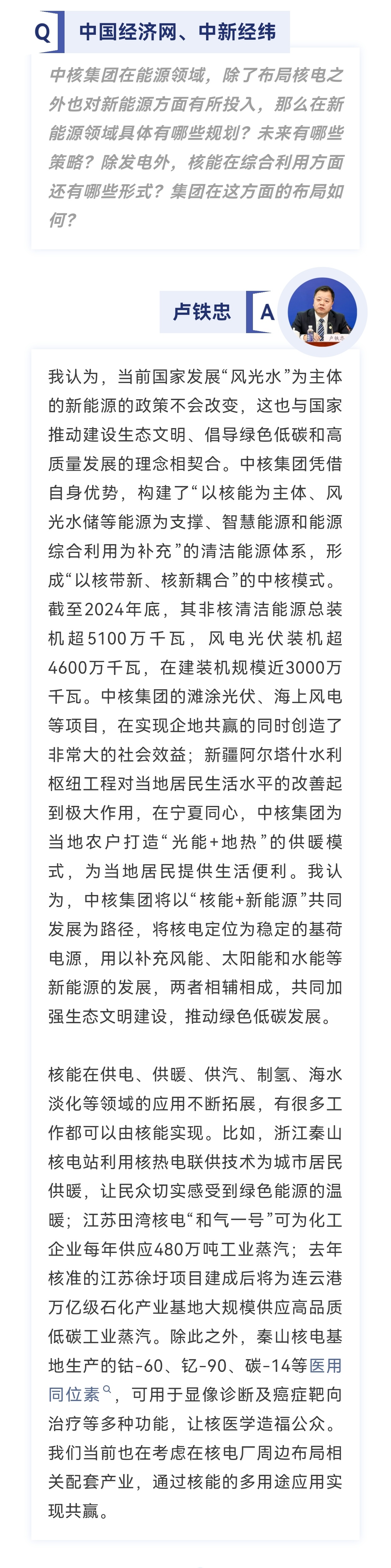 中油资本拟向昆仑资本增资 投资可控核聚变项目