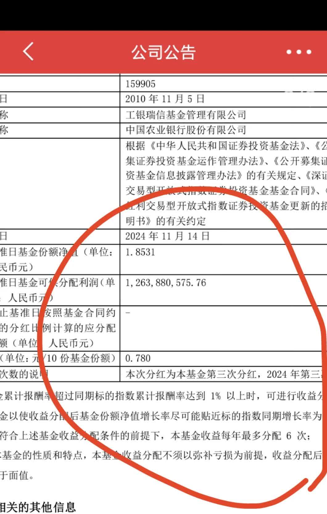 城建发展(600266.SH)：收到国信证券现金分红9021.69万元