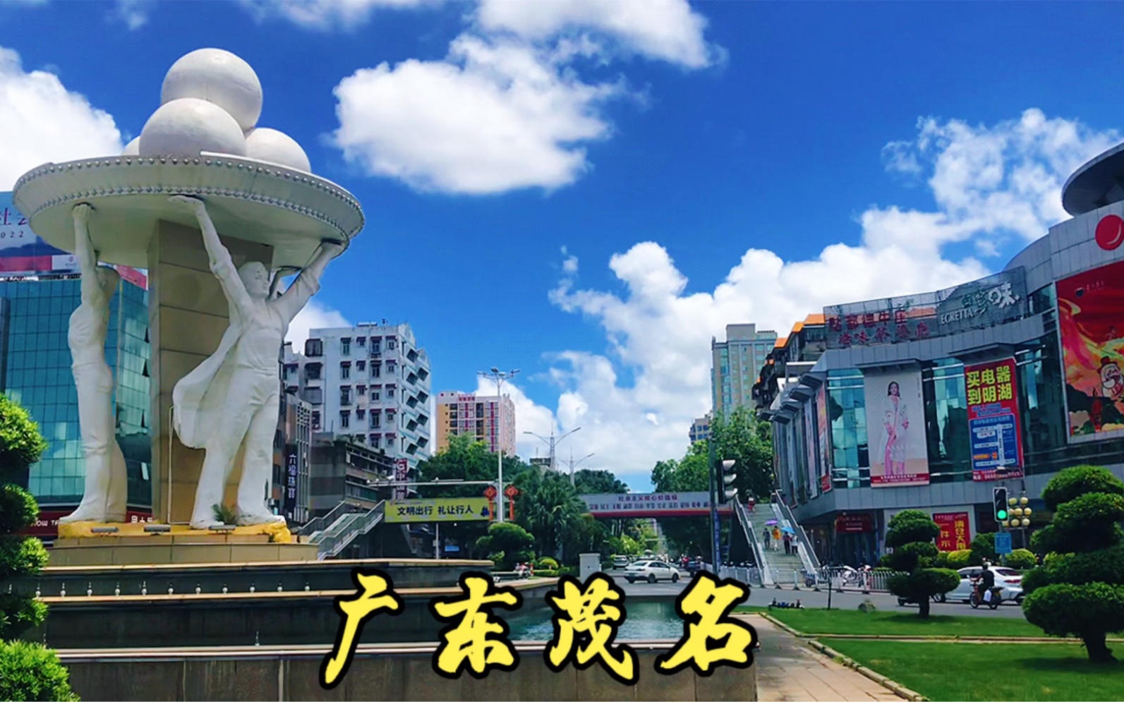 广东紧急拨付3000万元支持湛江茂名等地应急救灾