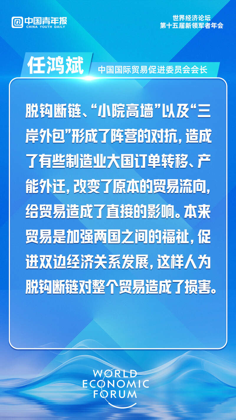 国家发改委国际司副司长陈帅：世界经济论坛第十六届新领军者年会具备三大特点