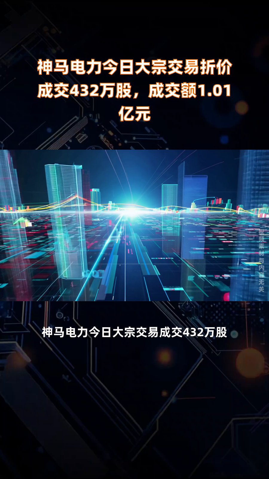 锦好医疗大宗交易成交15.00万股 成交额255.45万元