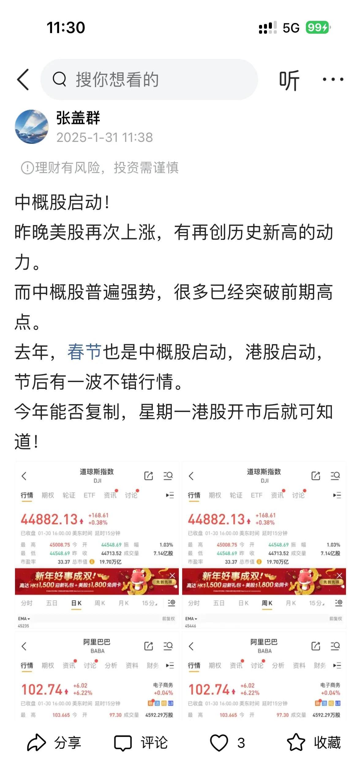 退市海越龙虎榜：营业部净买入33.37万元