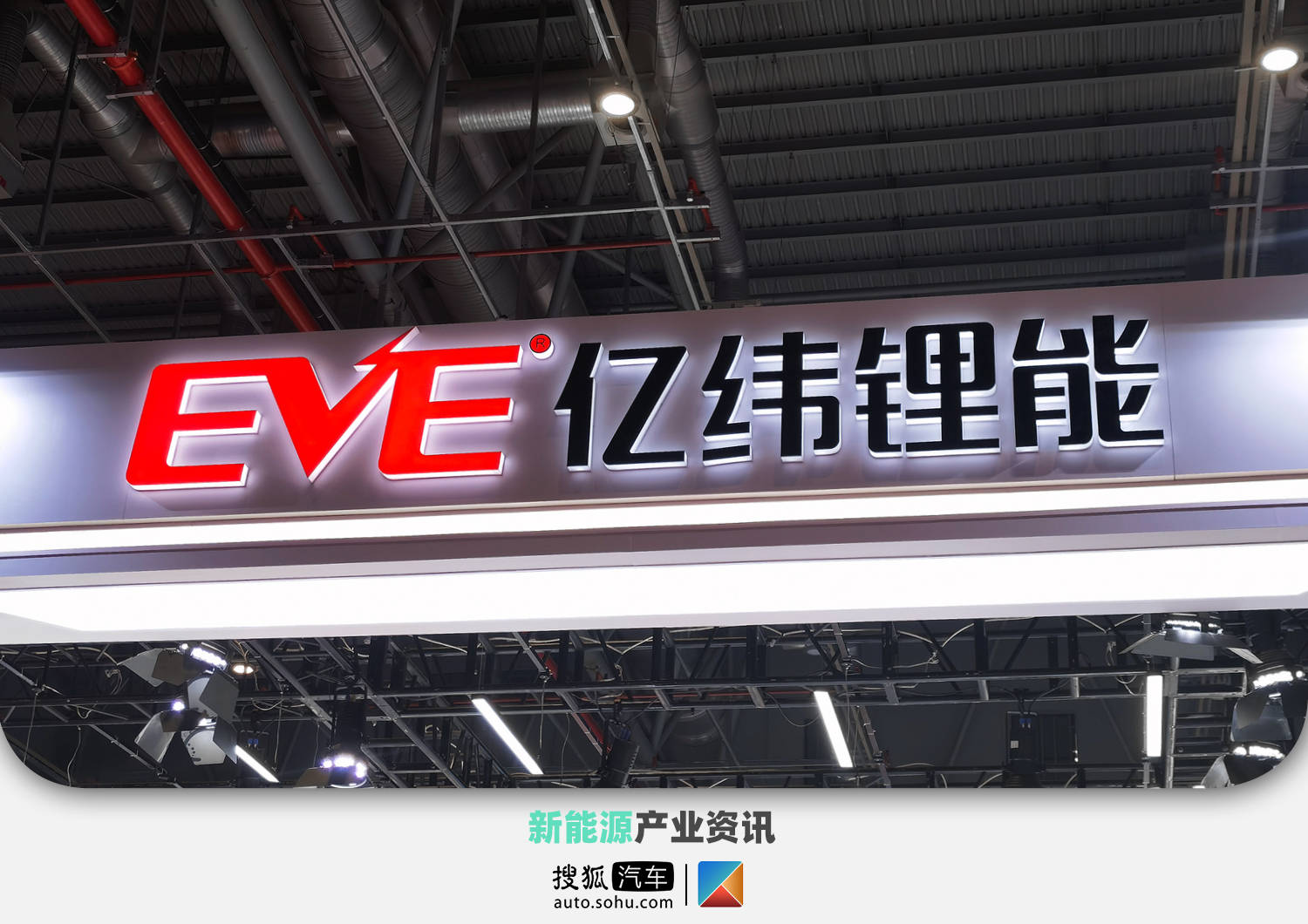 亿纬锂能获得外观设计专利授权：“电池包”