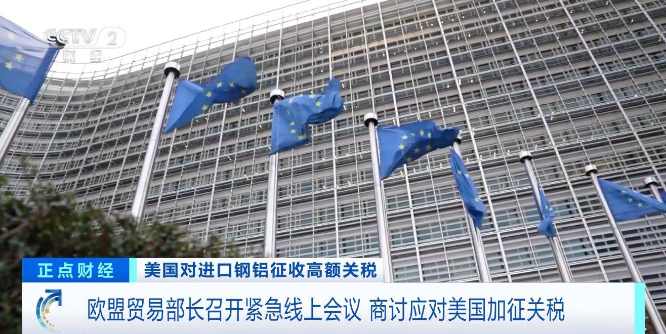 特朗普对外国钢铁和铝征收50%关税措施正式生效