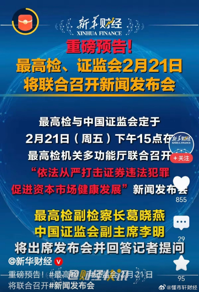 刚刚，证监会重磅发布！推出6项改革举措！