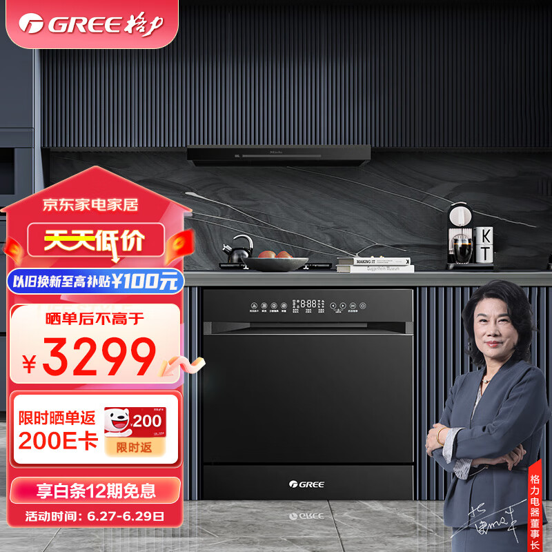 格力电器获得发明专利授权：“洗碗机的自动控制方法、装置、存储介质及洗碗机”