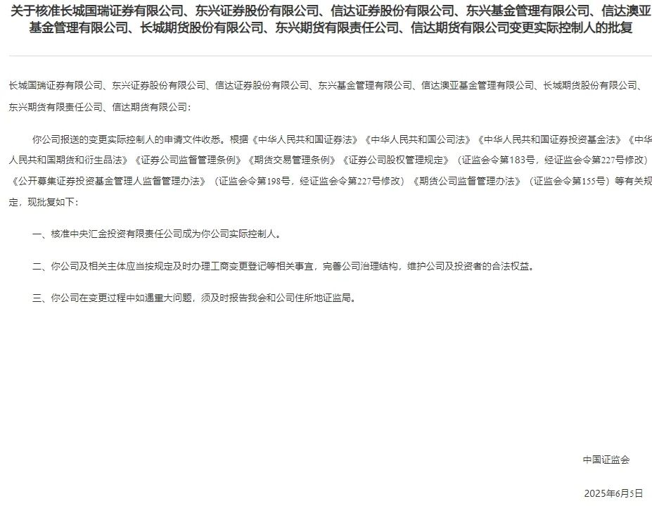 证监会主席吴清：严惩违法输送利益以及内幕交易、操纵市场等行为 坚决防止“浑水摸鱼”