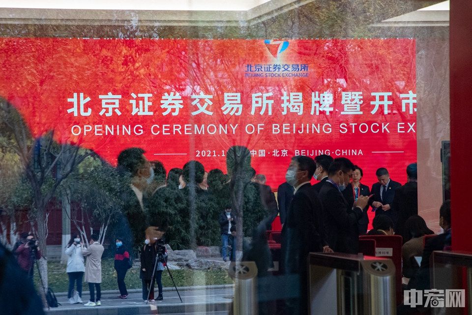 中国资本市场学会揭牌