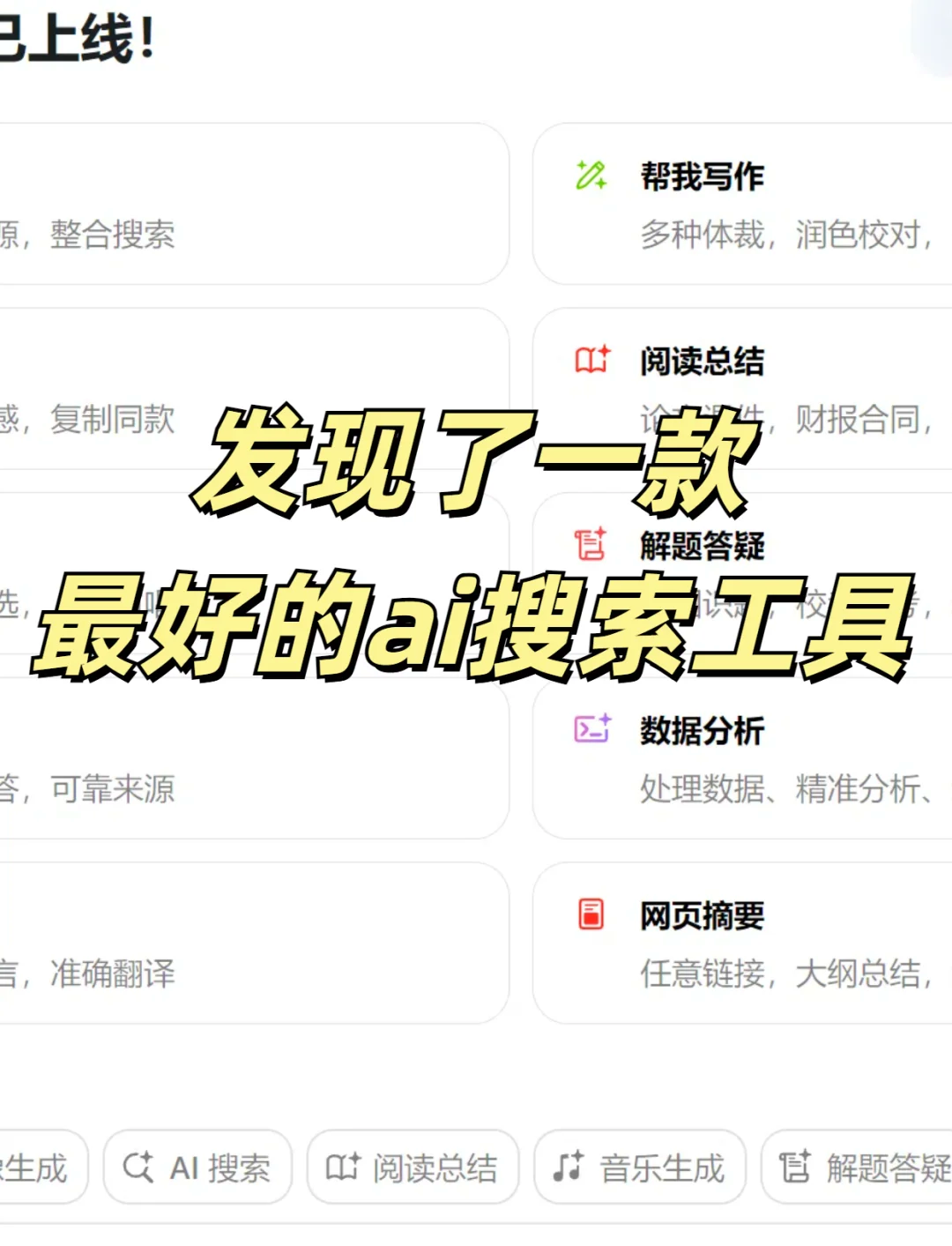 广告偷偷藏进AI搜索中