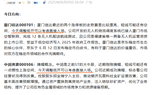 数字货币概念强势，楚天龙涨停，正元智慧等大涨