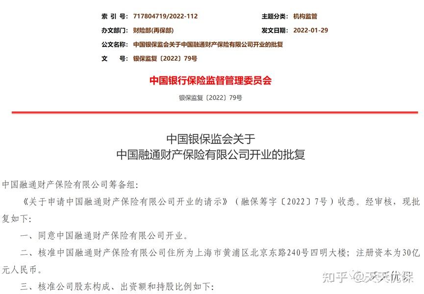 两家外资保险资管获批筹建！