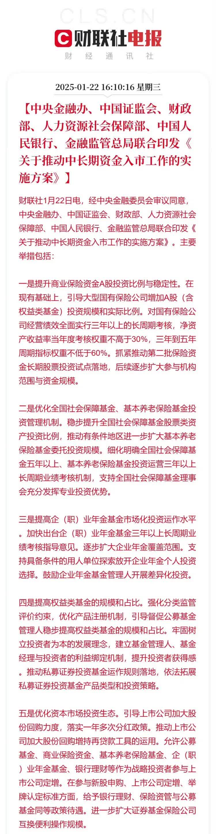 市场解读陆家嘴论坛八项举措，科创板深改“1+6”政策正式出炉 | 债圈大家说06.18