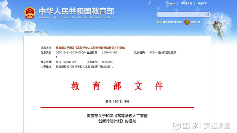 中信集团副总经理鲍建敏:倡导构建产学研深度融合、开放共赢的人工智能金融生态体系
