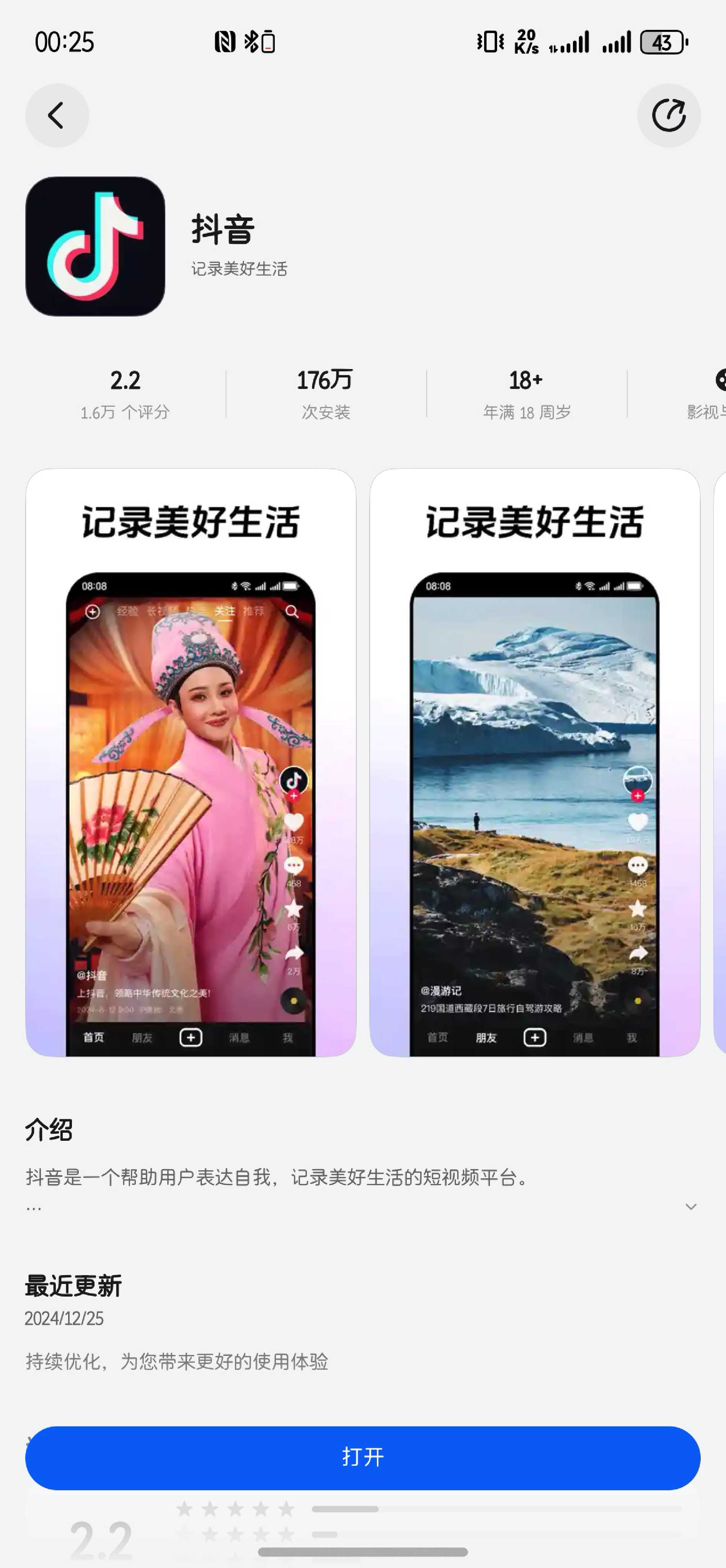 华为智慧屏S6今日开售 搭载鸿蒙AI