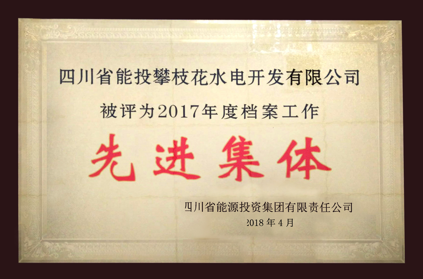 云南能投集团等投资成立水电开发公司
