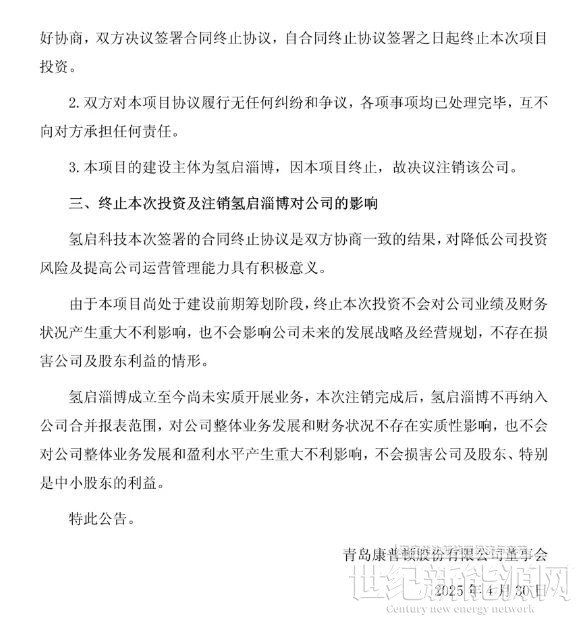 三星医疗：全资子公司预计合计中标1.43亿元国家电网采购项目