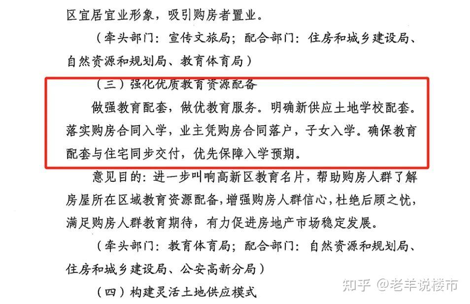 西安发布12条稳楼市新政！