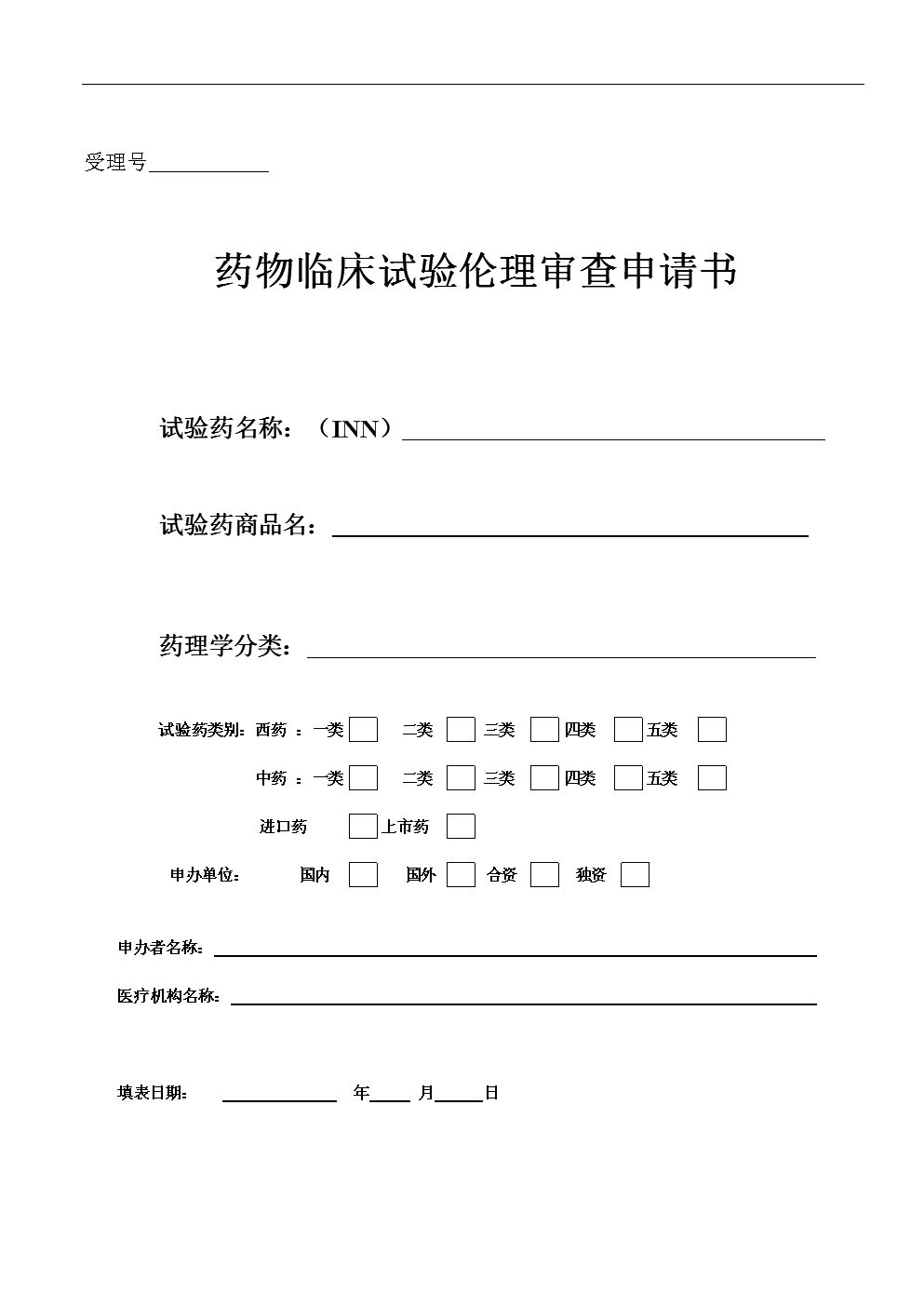 百克生物流感病毒裂解疫苗临床试验申请获批