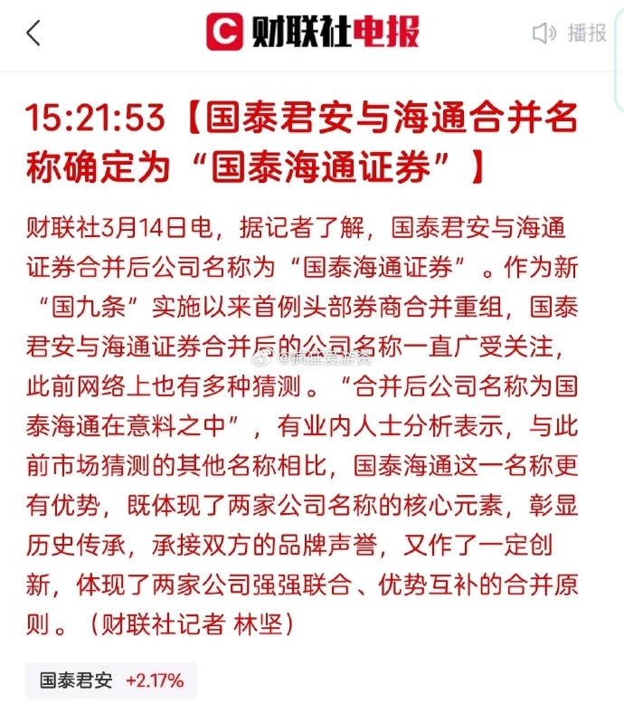 国泰海通获得外观设计专利授权：“用于自助终端的带有资金账号选号流程的图形用户界面”