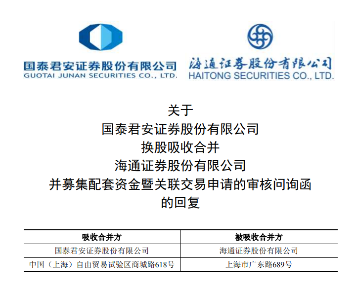 国泰海通获得外观设计专利授权：“用于自助终端的带有资金账号选号流程的图形用户界面”