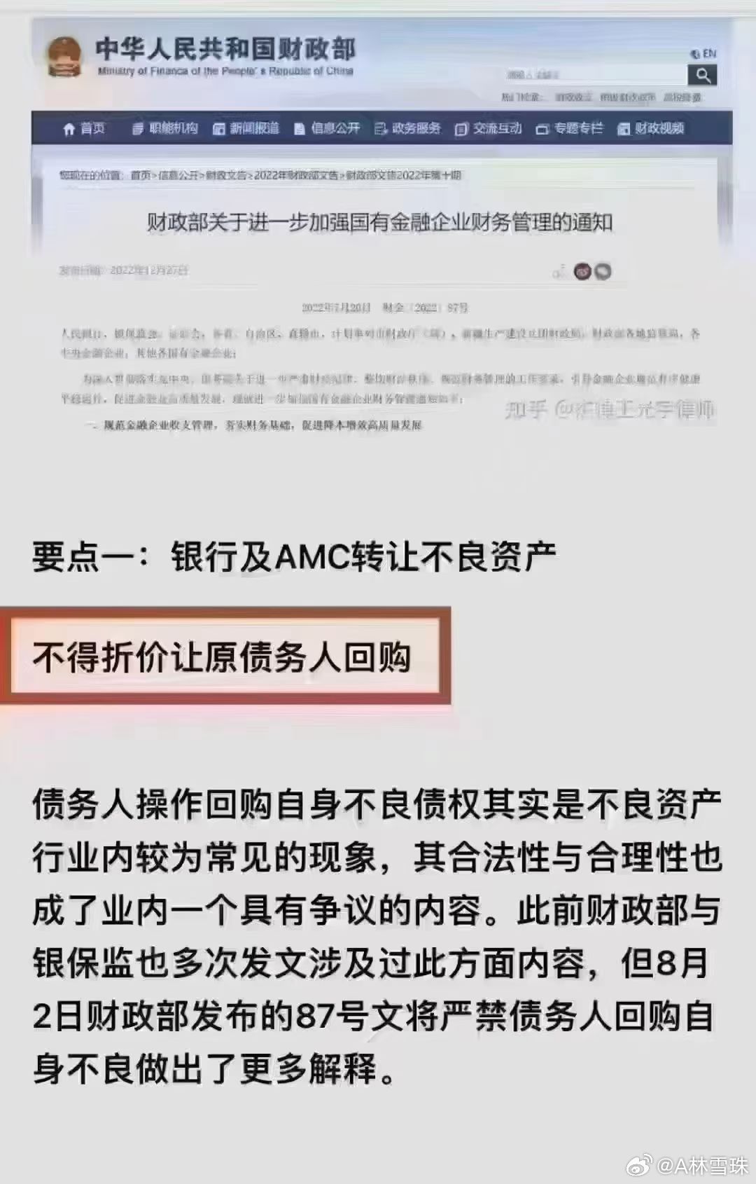 知名黄金品牌金价下调；近一年来超50家银行暂停各类无卡业务丨金融早参